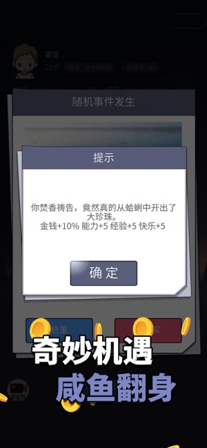 人生选择器最新版