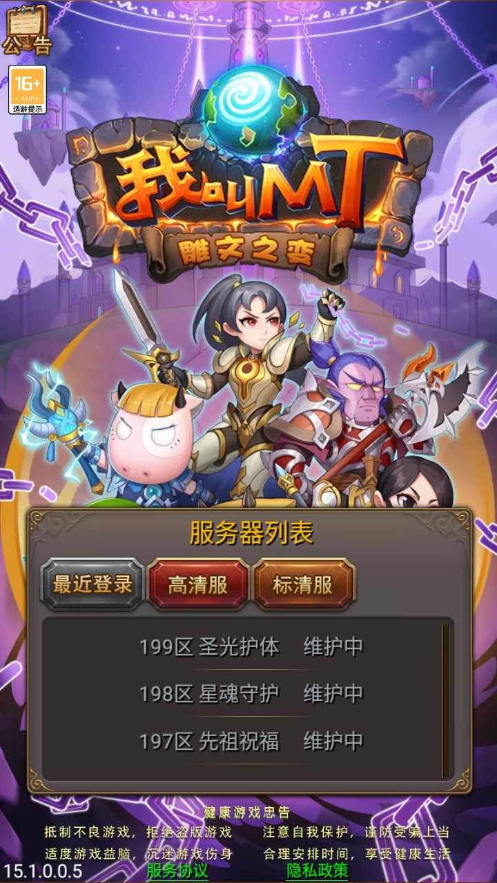 我叫mt标准版 16.0.0.0最新版本