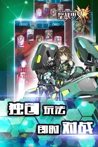 星战少女游戏 1.0.2九游版