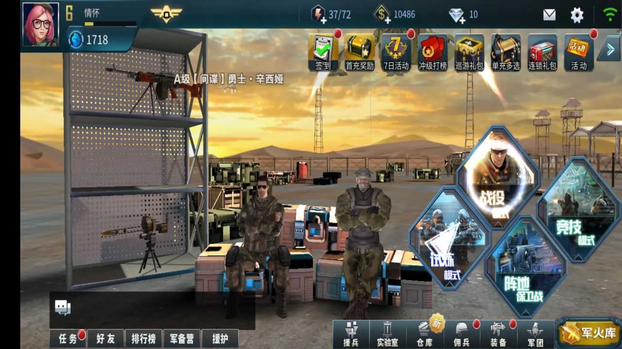 抢滩登陆3d最新版本 1.4.1.5安卓版