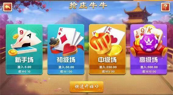 云南捞腌菜棋牌官方版