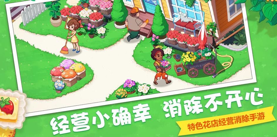 厨师爱消除APP
