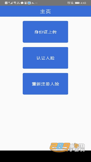 金华专技app人脸识别2023最新版 金华专技app人脸识别2023最新版