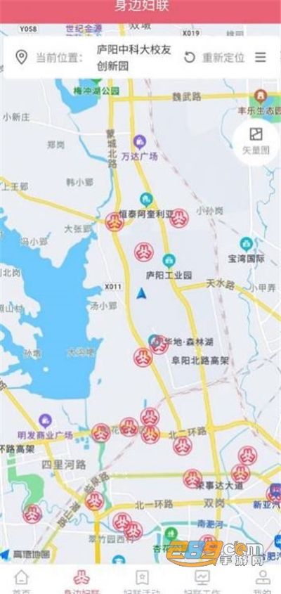 智慧妇联云平台官方下载2022最新版本v5.0安卓版