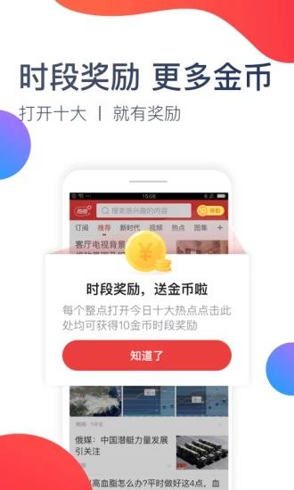 悦看热点