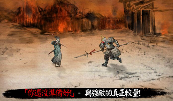最后一个武士无敌版