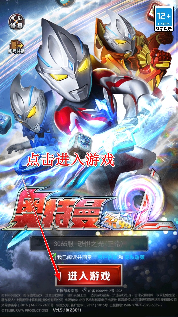 奥特曼系列ol九游最新版 奥特曼系列ol九游最新版