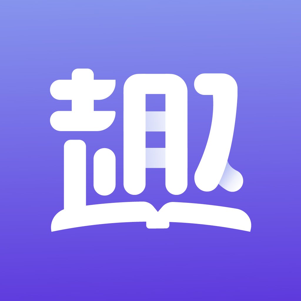 趣读小说app下载安装2022最新版v1.1.10手机版