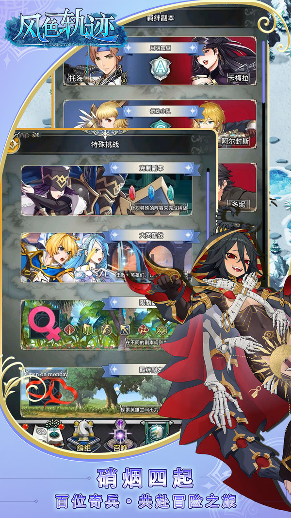 风色轨迹 1.0.2安卓版