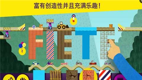 儿童汽车创造Fiete Cars 1.1.8