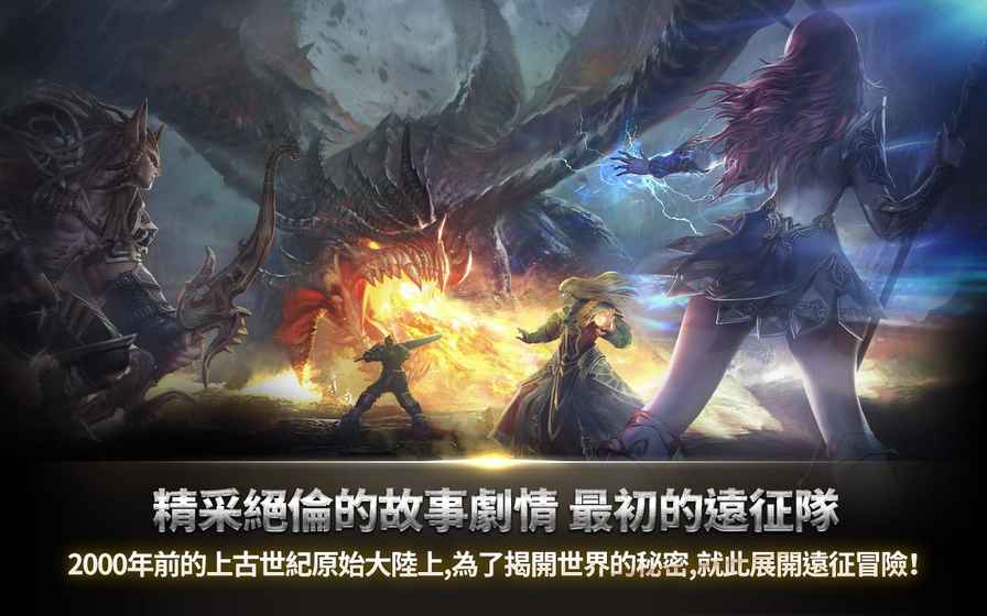 ArcheAge BEGINS(上古世纪：序) v0.2.5官方版