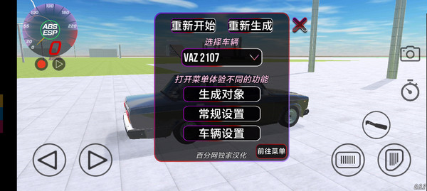 VAZ碰撞模拟图片6