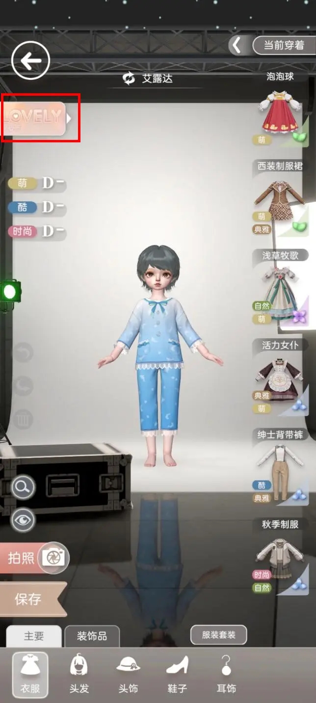 ProjectDoll