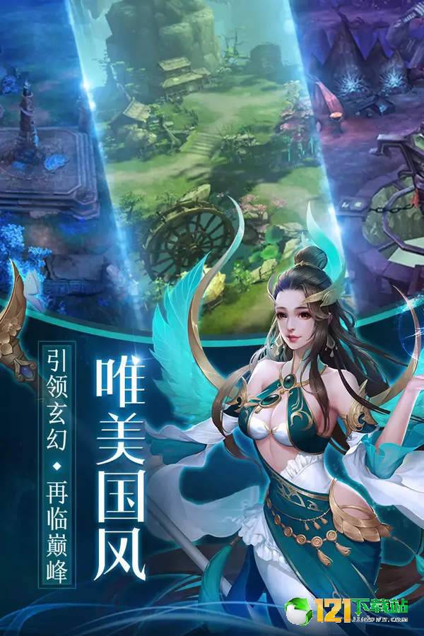 莽荒天下BT版App