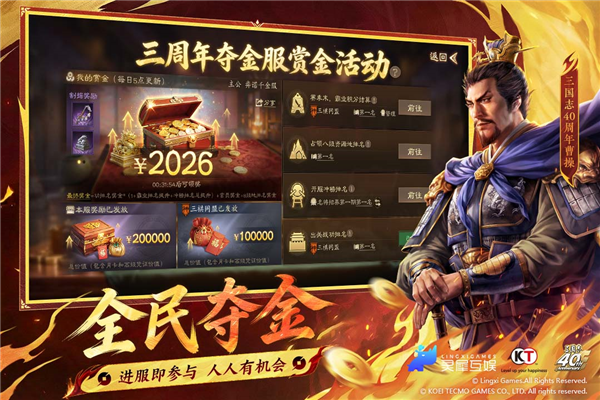 三国志战棋版官方正版