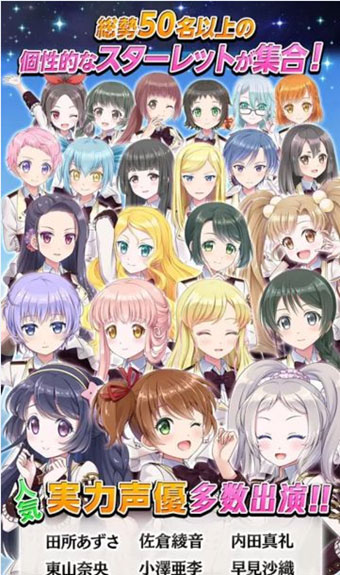 星空少女starlet 1.0.0