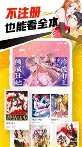 禁漫天堂app最新官方版