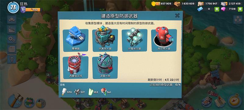 海岛奇兵官方正版 71.1.2最新版
