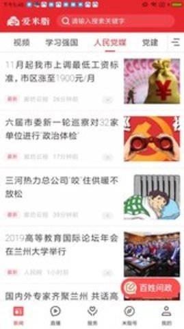 爱米脂