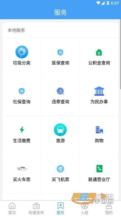 陵城融媒app官方下载2022最新版本v0.0.18 安卓版