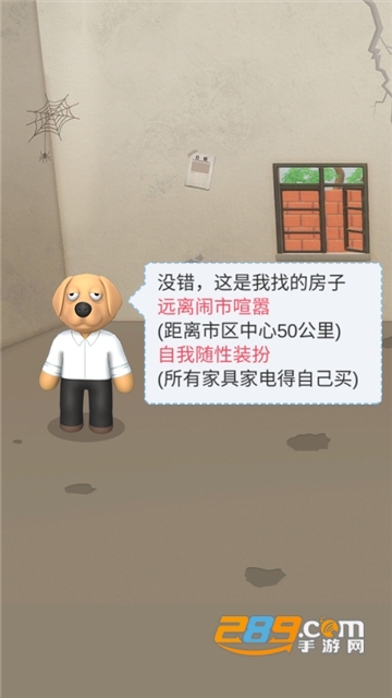 肥狗打工记破解版无限金币版v2.0.0安卓版