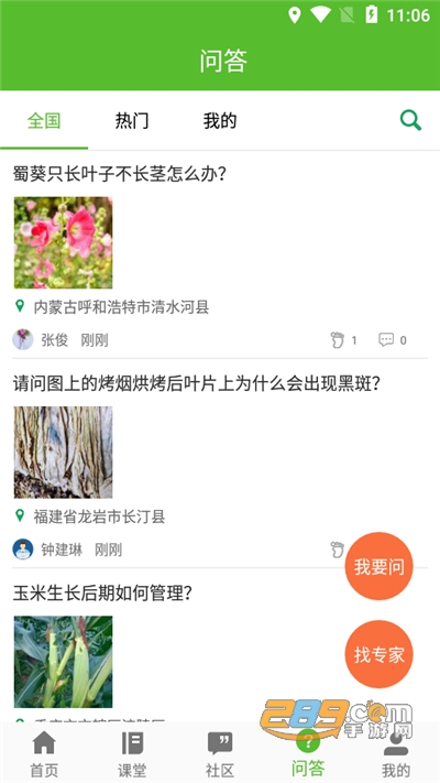 云上智农app下载安装2023最新版v4.8.1.2安卓版