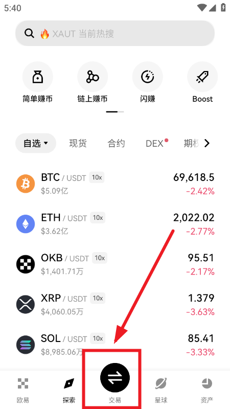 OSMO币交易所app官方最新版本下载