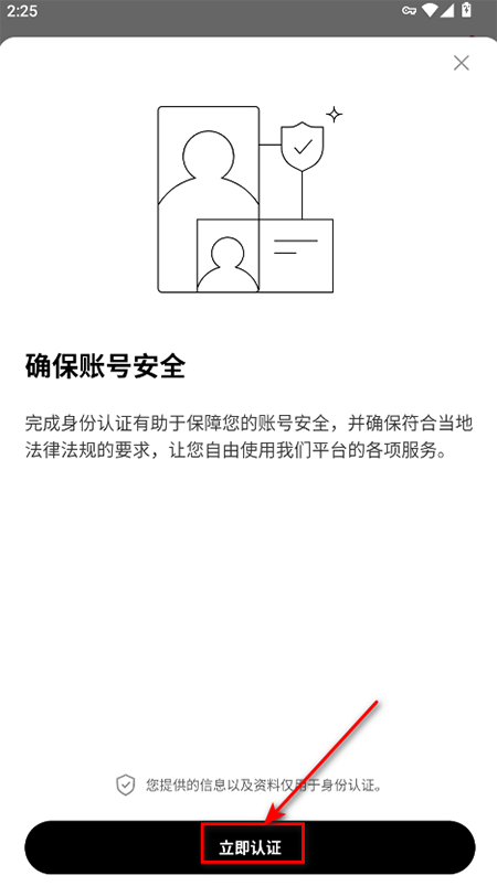 OSMO币交易所app官方最新版本下载