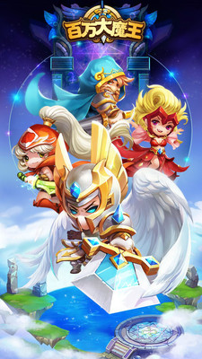 百万大魔王 2.0九游版
