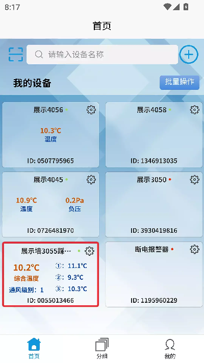 展创智控