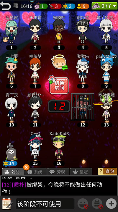 谁是卧底手游 2.2.38安卓版