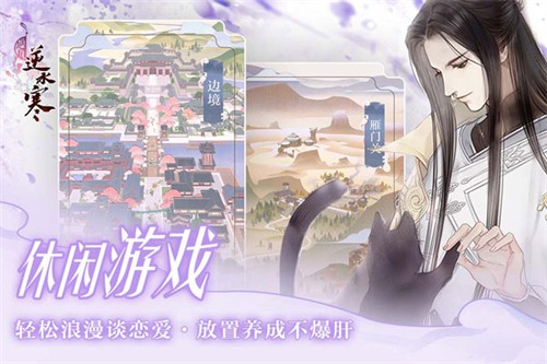 遇见逆水寒官服