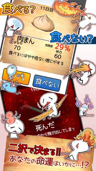 EatGame3(不吃就会死3) 1.0.4官方版