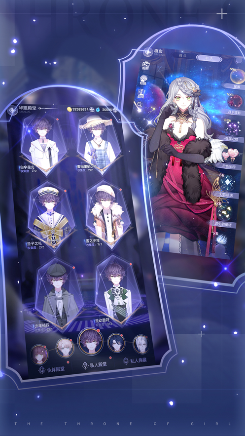 少女的王座 ios版