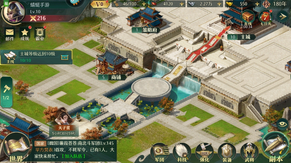 卧龙吟手机版 6.0.9.0最新版本