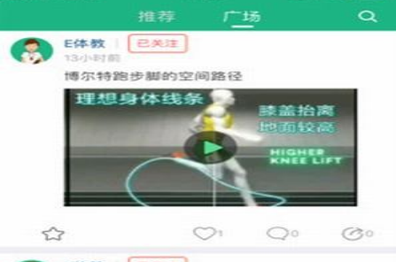 1619402774678449.png e体教
