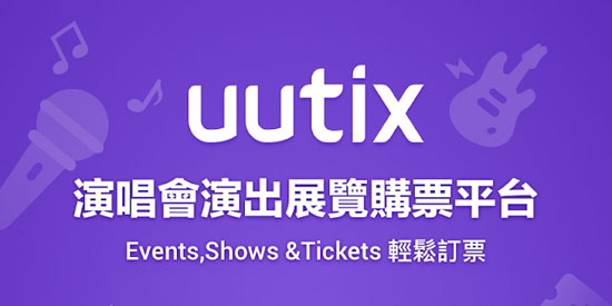 Uutix购票app官方版