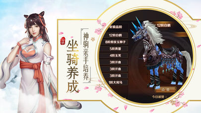 血剑吟手游APP