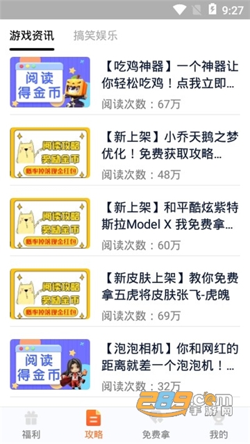 趣游侠免广告版下载2022正版最新版v1.2.1.2安卓版