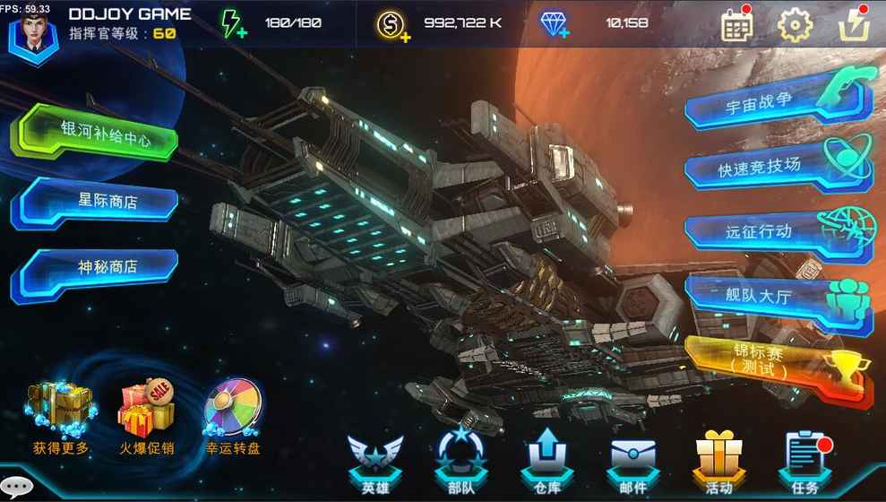 星海指挥官 1.0.8官方版