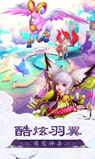 腾讯不朽凡人之极品仙道手游APP