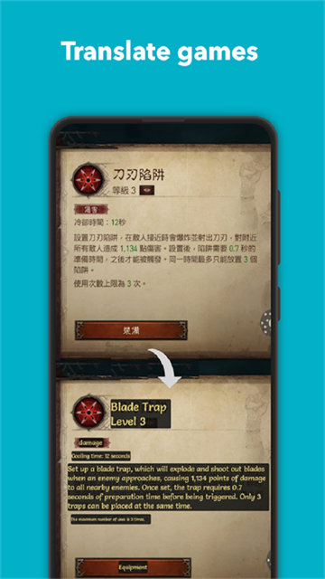 屏幕翻译app
