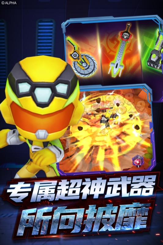 巨神战击队3手机游戏 1.7.3官方版