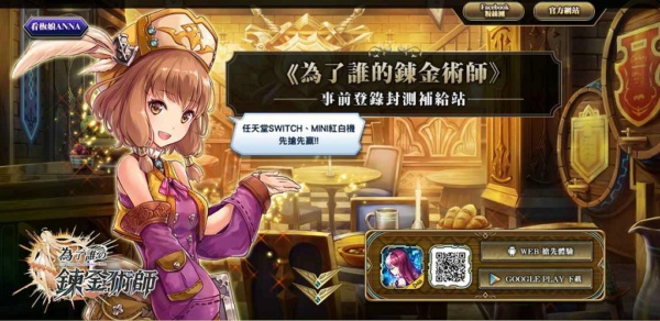 为了谁的炼金术士日版 10.5.1版本
