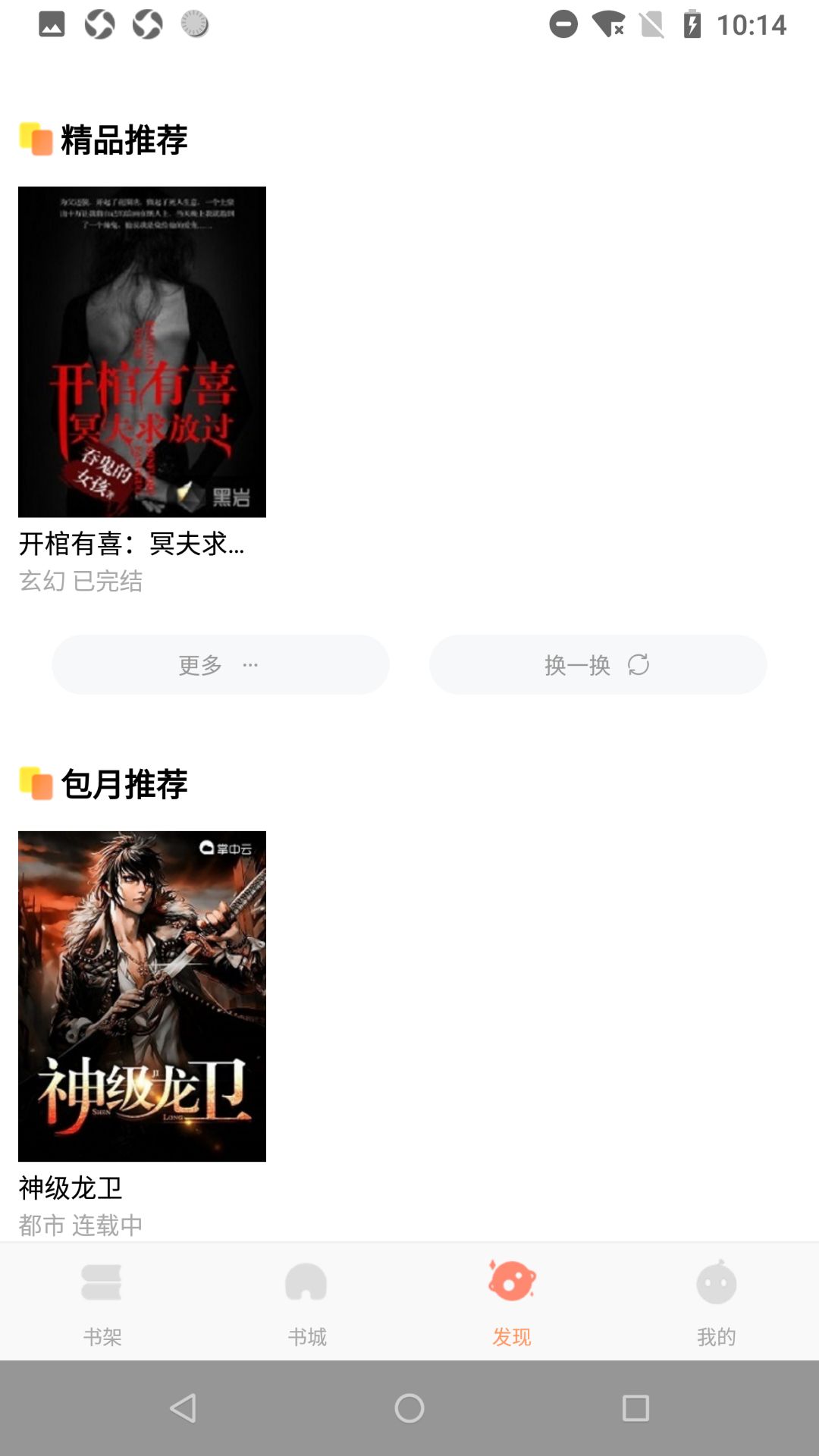 大众免费阅读