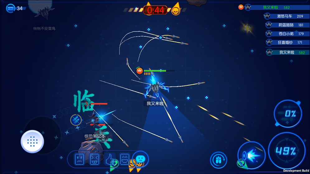 飞飞大作战 1.5.5官方版
