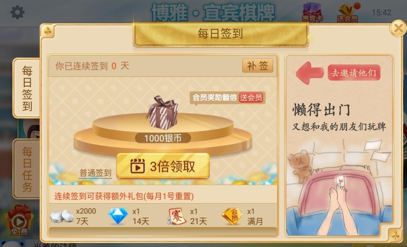 宜宾博雅棋牌2023官方版