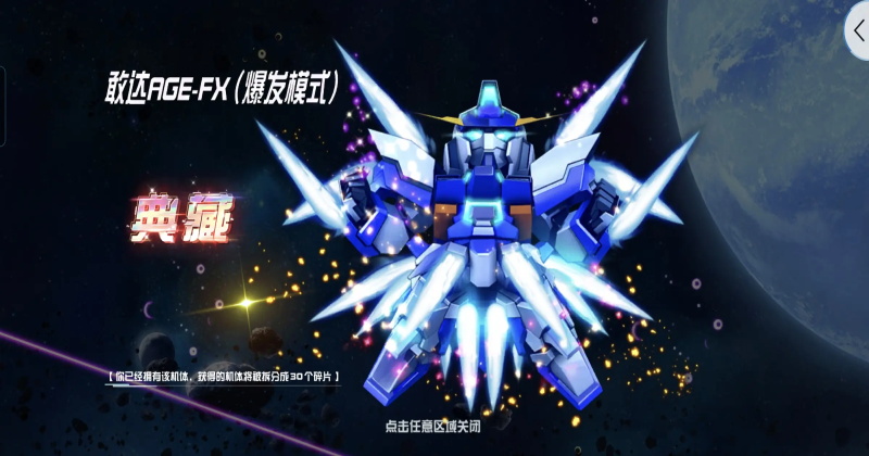 敢达决战九游服 7.0.0最新版本