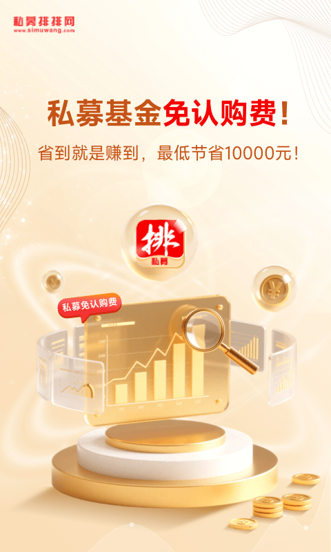 私募排排网