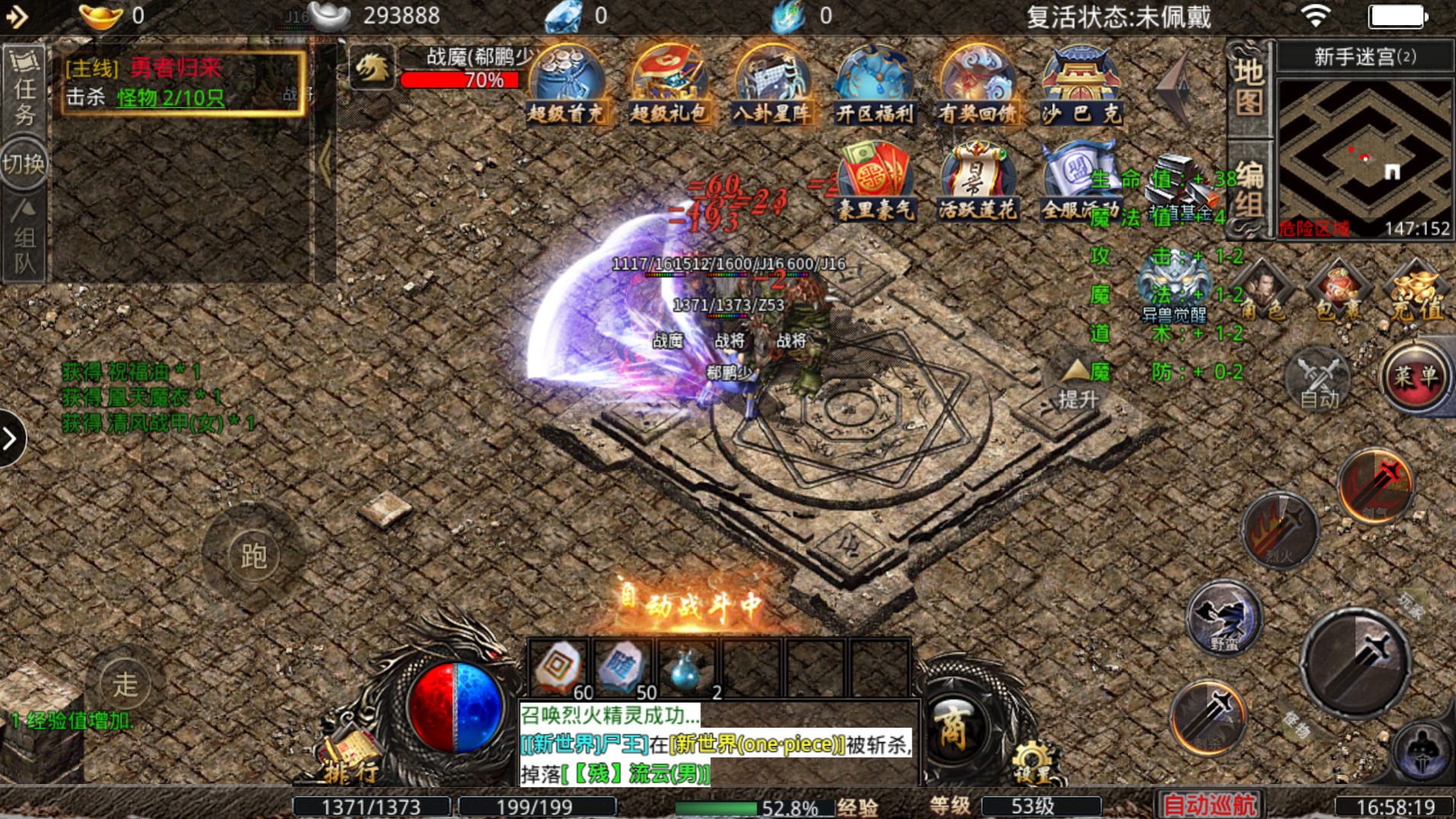 玉兔冰雪传奇手游最新版 1.1.0安卓版